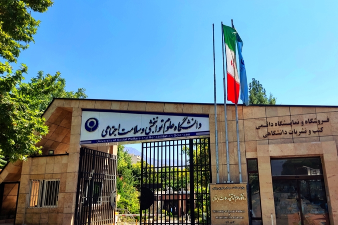 With the significant contribution of the  Health in Emergency and Disaster Research Center in disasters of the University of Social Welfare and Rehabilitation Sciences: